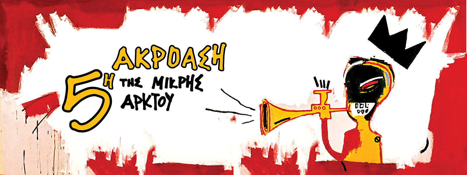 SITE-SLIDER-AKROASI-NEO