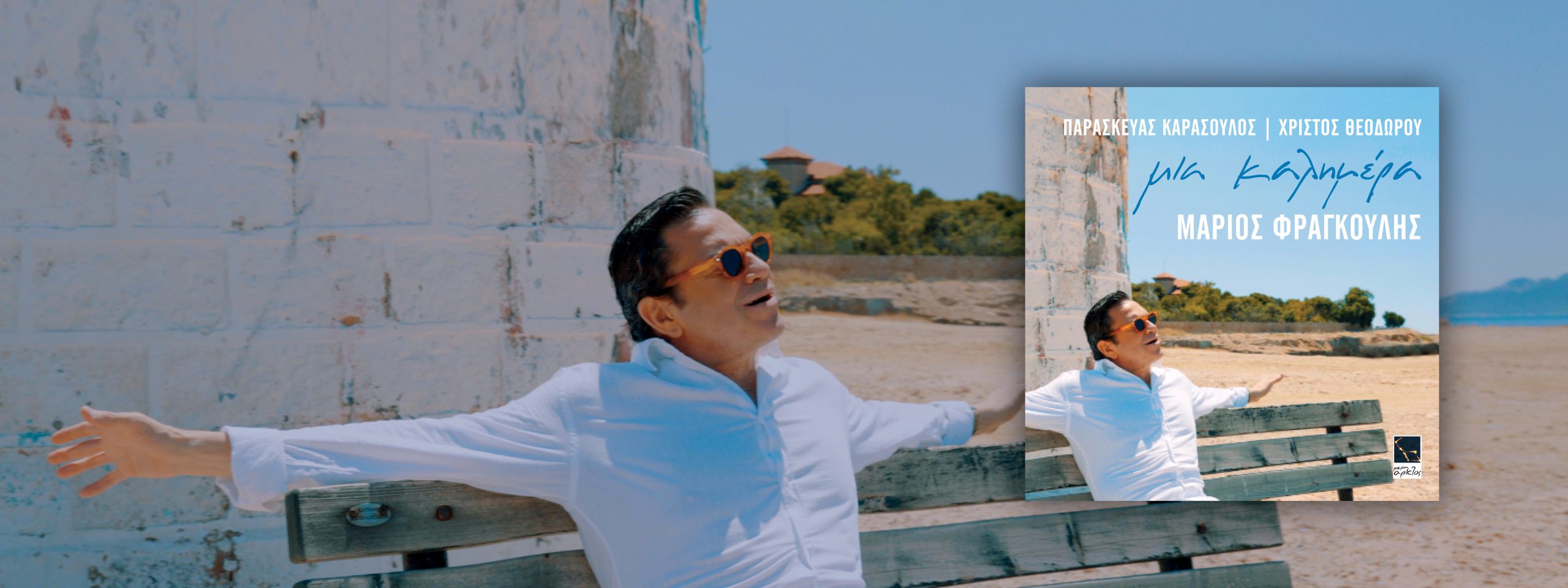 SITE-SLIDER-kalimera